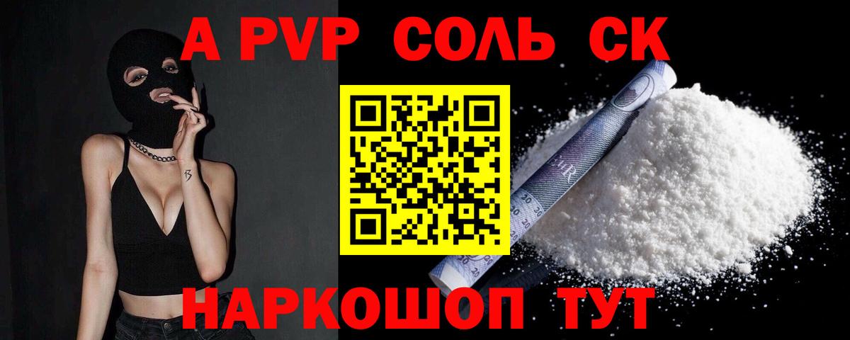 A PVP СК КРИС Назрань