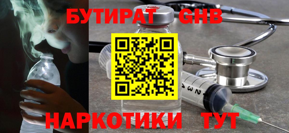 Назрань  Бутират  Вход с VPN  Бутират 99% 