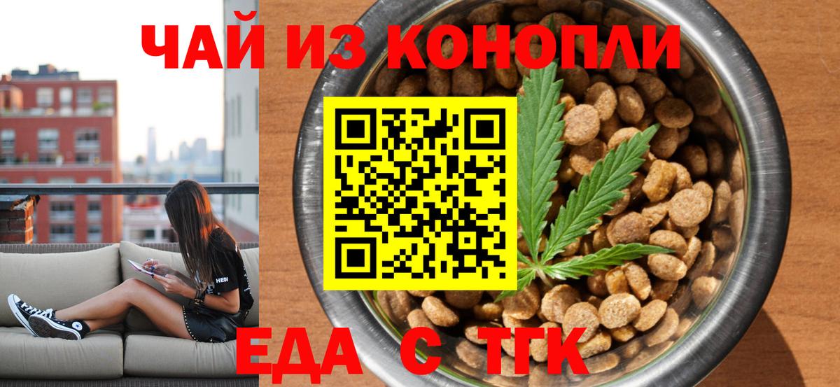 Cannafood марихуана Назрань