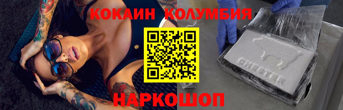 Кокаин Эквадор  Кокаин Fish Scale  Вход с VPN  Назрань 