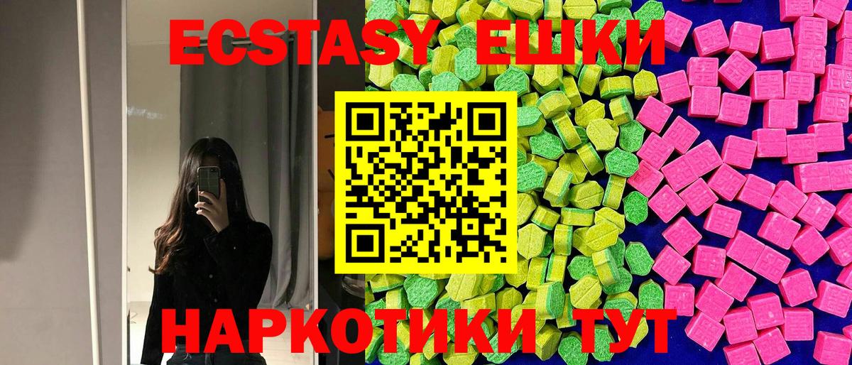 ЭКСТАЗИ  Вход с VPN  ЭКСТАЗИ XTC  Назрань  ЭКСТАЗИ 99% 