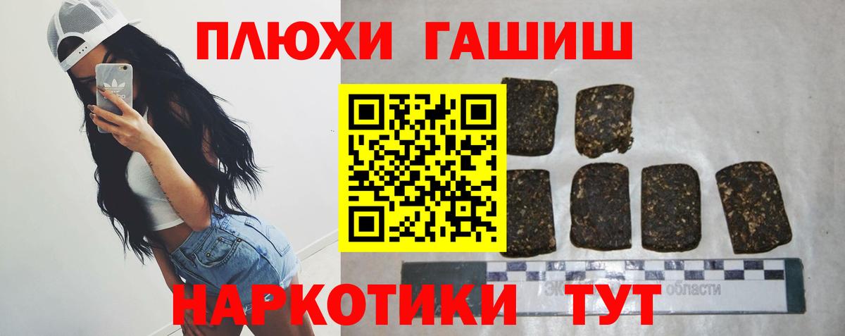 ГАШ  Вход с VPN  Назрань  ГАШ Cannabis  Гашиш гарик 