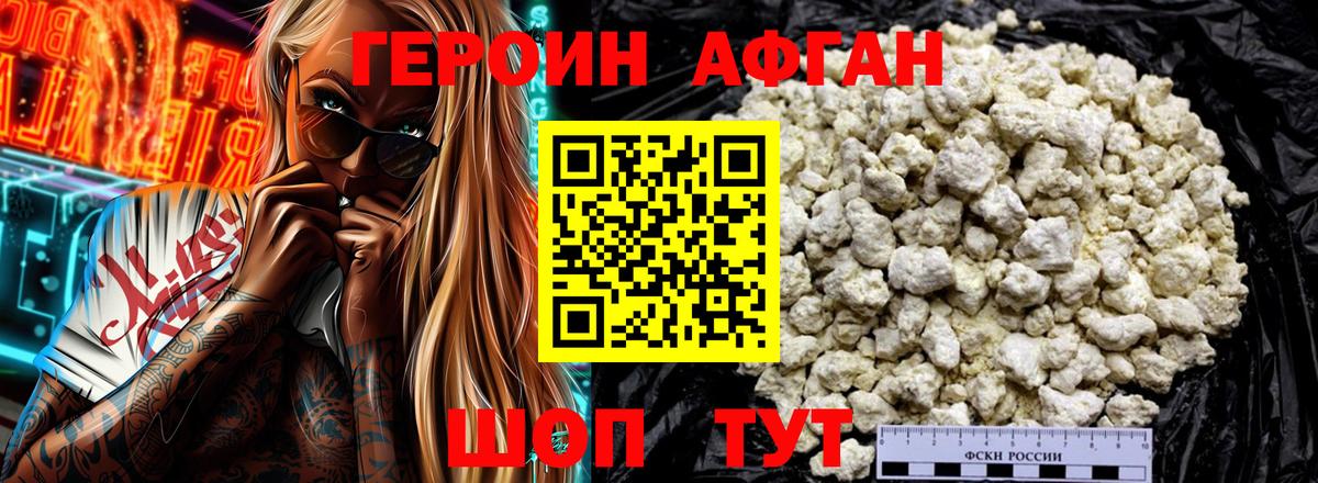 Героин хмурый  Вход с VPN  Назрань 