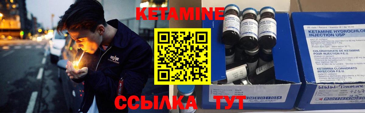 КЕТАМИН VHQ  КЕТАМИН ketamine  Назрань  Вход с VPN 