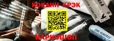 кокаин VHQ Белорецк