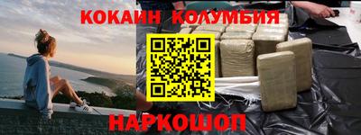 кокаин VHQ Белорецк