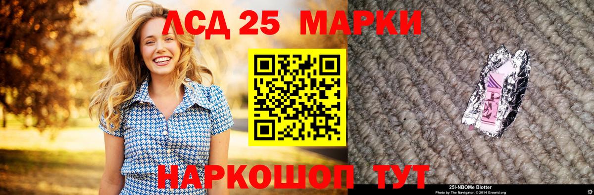 Назрань  ЛСД экстази кислота  Вход с VPN 