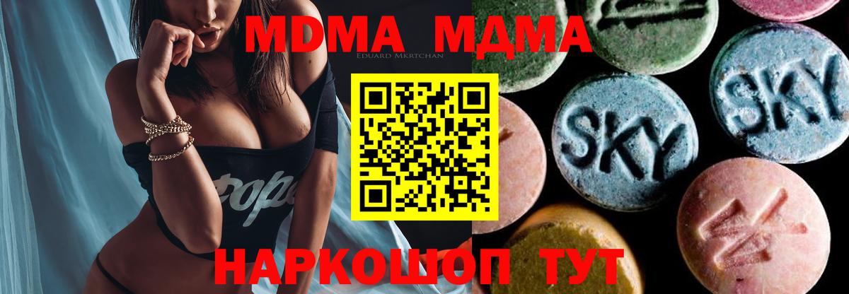МДМА  МДМА VHQ  Вход с VPN  МДМА молли  Назрань 