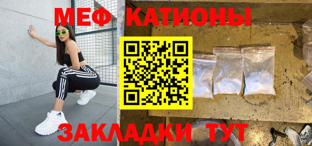 МЕФ кристаллы Назрань