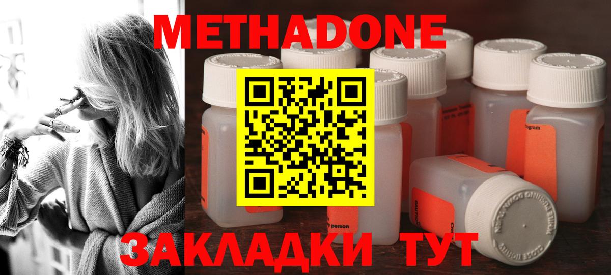 МЕТАДОН VHQ Назрань