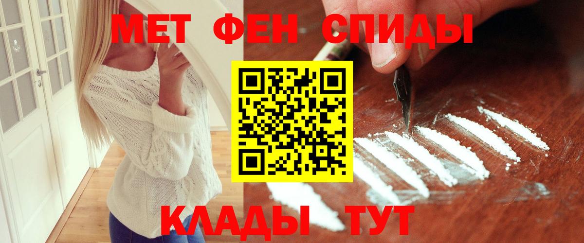 МЕТАМФЕТАМИН мет Назрань