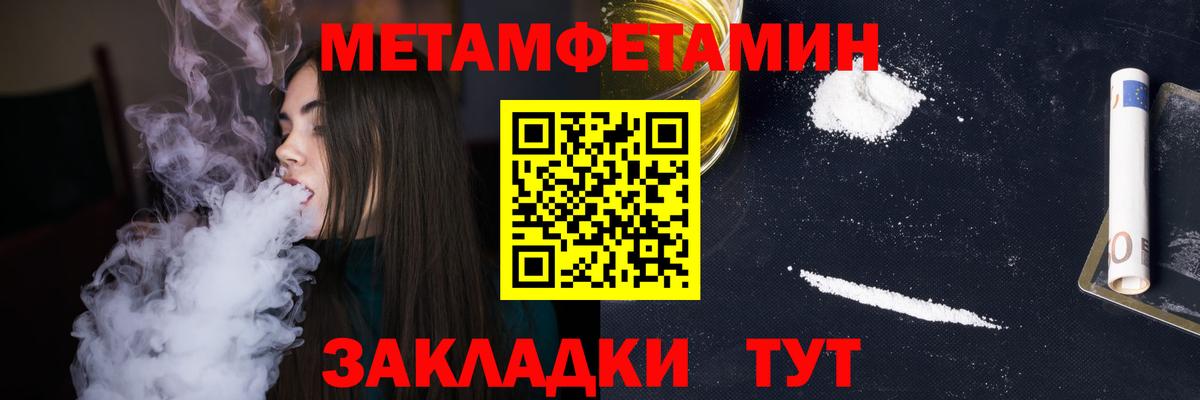Первитин Декстрометамфетамин 99.9%  Вход с VPN  Назрань 