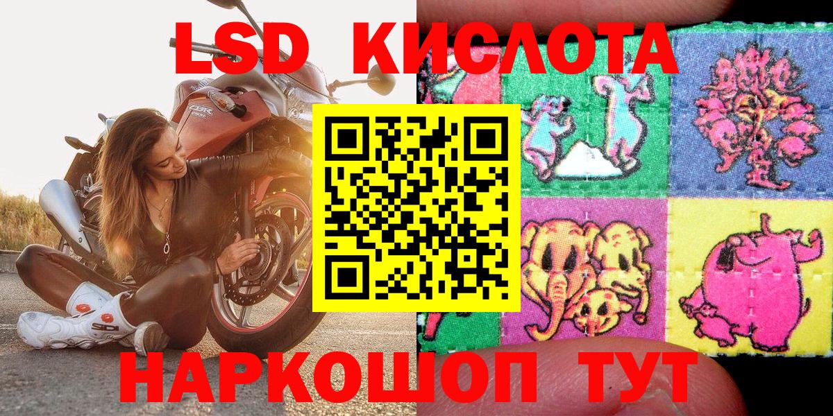 Наркотические марки 1,8мг Назрань