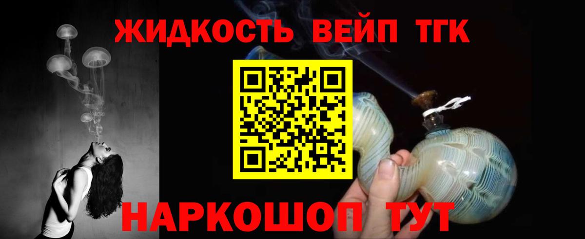 ТГК концентрат Назрань