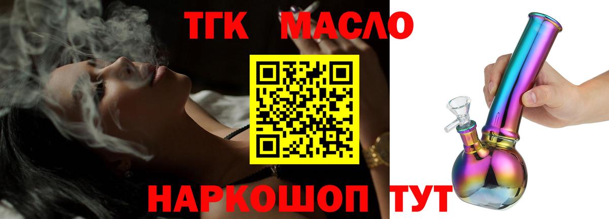 Назрань  Дистиллят ТГК вейп с тгк  Дистиллят ТГК гашишное масло  Вход с VPN 